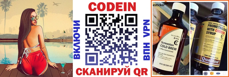 Codein Purple Drank  площадка клад  Можга  OMG ссылка 